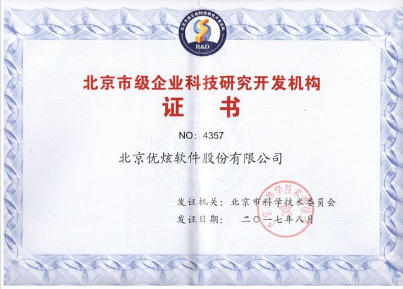 北京软件开发：紧跟时代步伐的数字脊梁